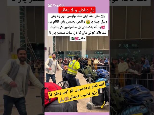 Return home from Saudi Arabia after 25 years✈️#trending #aviation #airport #saudiarabia #viralvideo