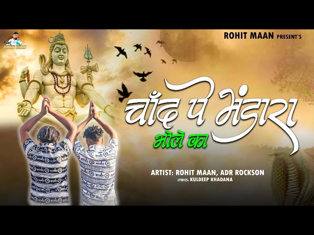 Chand Pe Bhandara : Rohit Maan  || Bhole Baba Latest Dj Song 2023