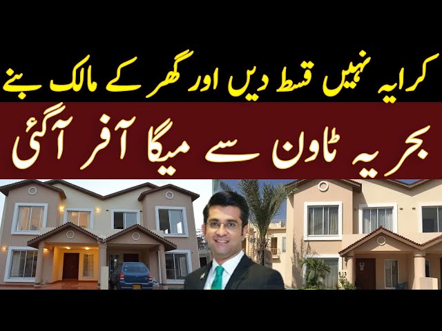 Give Installment Instead Of Rent l Bahria town Karachi Mega Offer l Mudasser Iqbal