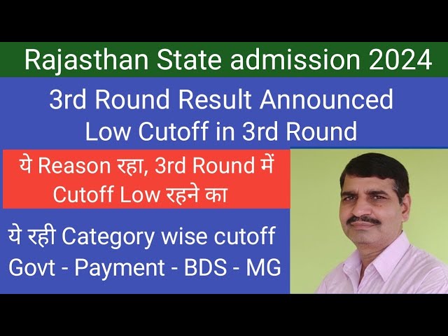 Rajasthan State MBBS Result 2024 announced !! Low  रही Cutoff !! ये रही Category wise cutoff