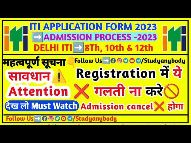 Delhi ITI important Notice 2023|Delhi Iti latest updates 2023| Delhi ITI admission 2023