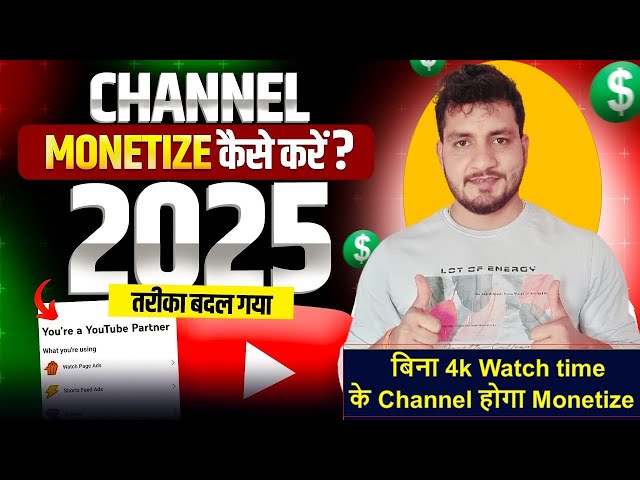 How to Get Monetized on YouTube 2025 | How to Apply for YouTube Monetization | YouTube Monetization