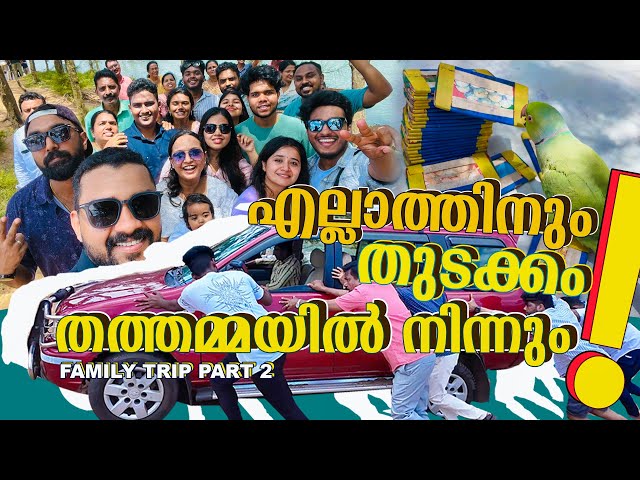 കൈ നോക്കി കുടുംബം കുളംതോണ്ടി #varkala #travel #viralvideo #video #vlog