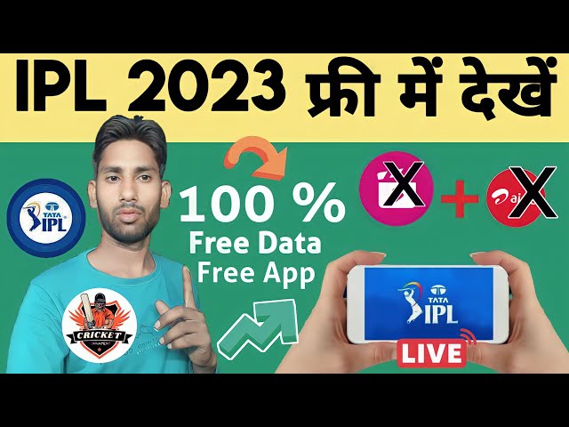 ipl kaise dekhe | ipl match 2023 Live Kaise Dekhe | IPL 2023 Live Streaming | Jio Cinema IPL