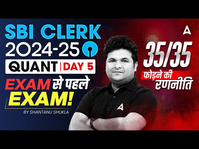 SBI Clerk Quants 2024-25 | Quants Day 5 | Target 35/35 | Quants By Shantanu Shukla