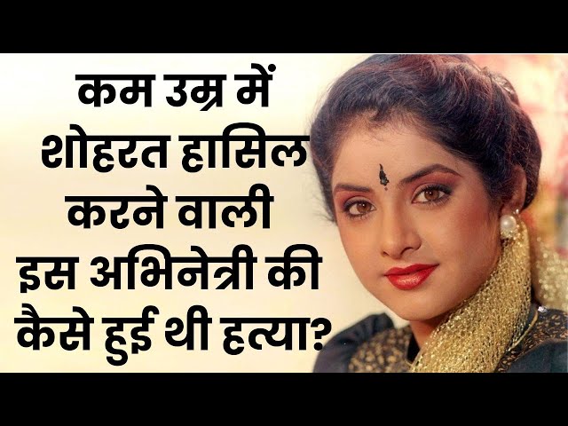 Unveiling the Mystery, The Truth Behind Divya Bharti’s Unsolved Death | Drama Series Bharat