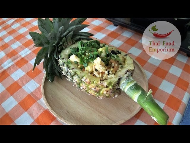 Pineapple Fried Rice ข้าวผัดสับปะรด | Thai Food Emporium