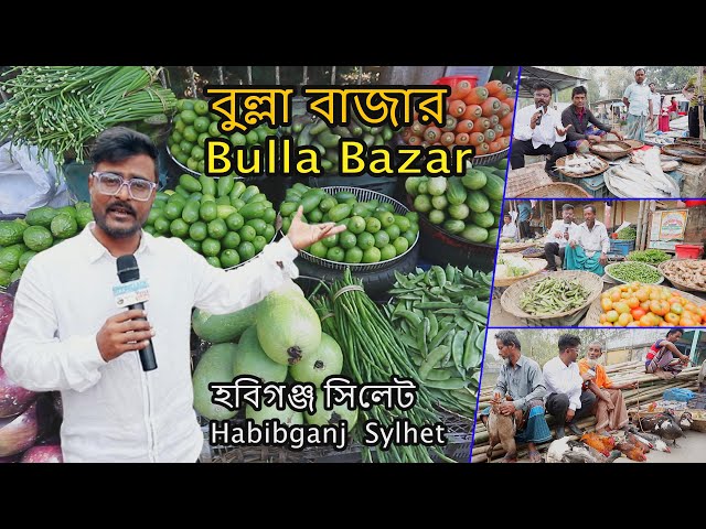 Amazing Haat Market in Habiganj Bulla Bazar | বুল্লা বাজার সিলেট