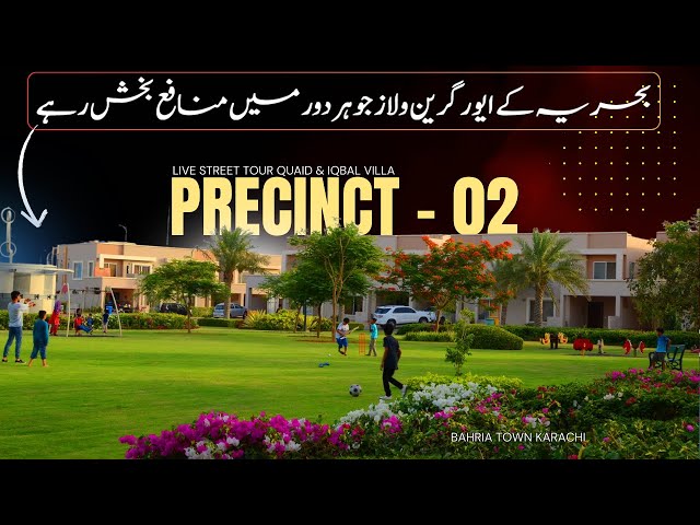 Quaid Villa & Iqbal Villa | Precinct 2 Bahria Town Karachi | Latest Street Tour | price Update