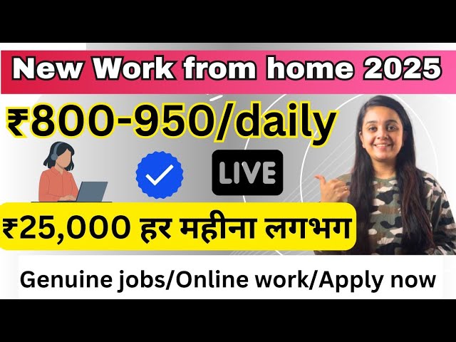 ₹25000 Per month | Work From Home 2025 | Typing Work | Data entry | Online Jobs at home