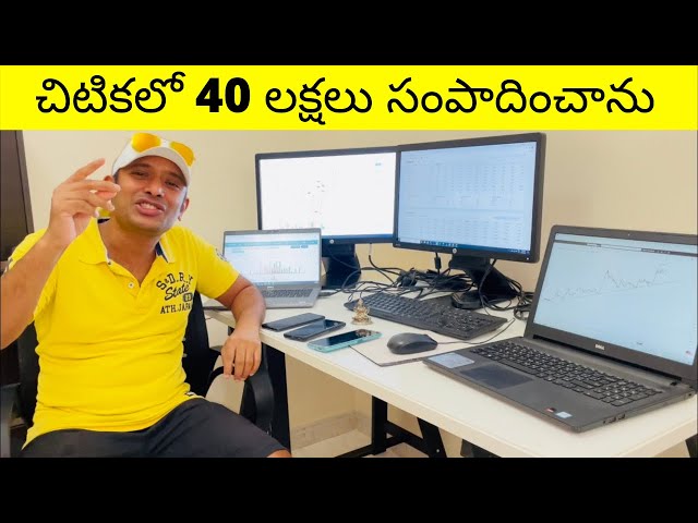 40 lakhs profit in stock market trading