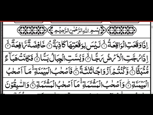 Surah Al-Waqiah Full | Zeeshan Raza With Arabic Text | Surah Al-Waqia (The Event) | Recitation |