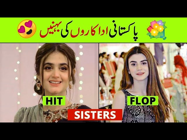 Pakistani Drama Actress & Their Sisters | Beautiful Actress | Upcoming Drama Actress @HUMTV