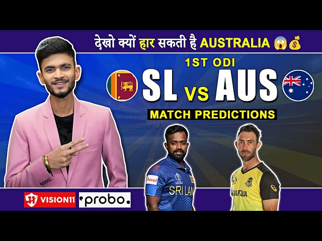 SL🇱🇰 vs AUS🇦🇺 | Match Prediction | 1st ODI | Fantasy Team | Today Match Prediction | Playing 11