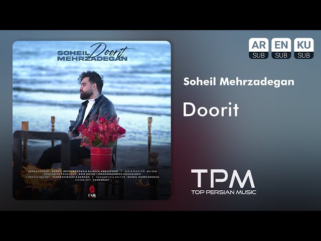 Soheil Mehrzadegan - Doorit - آهنگ  جدید دوریت از سهیل مهرزادگان