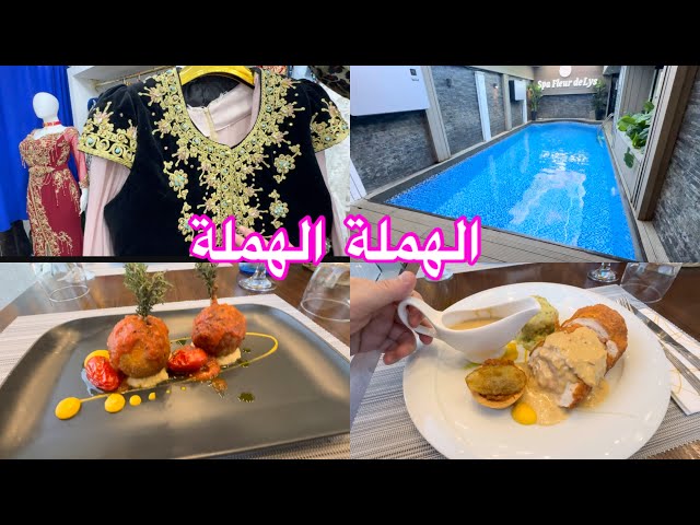 بعد اسبوع من الضغوطات 🥰 هملة فالشباب machta class 0552031017