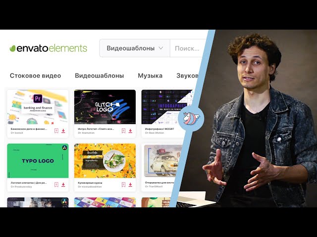 СТОКИ ENVATO | Envato market, Envato Elements, Mixkit, Placeit и др. | Как пользоваться?