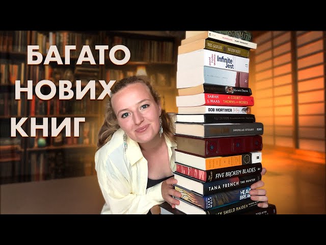 КНИЖКОВІ ПОКУПКИ ЛІТА📚🤩☀️