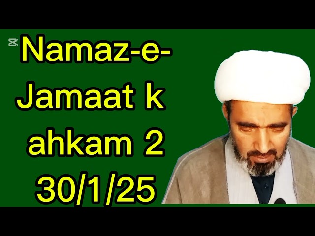 نماز جماعت کے احکام 2 namaz-e-jamaat k ahkam 2 30/1/25