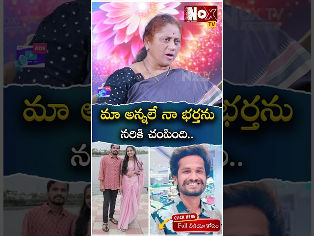 Social Activist Krishna Kumari about Suryapet Krishna Incident | @NoxTVEntertainment