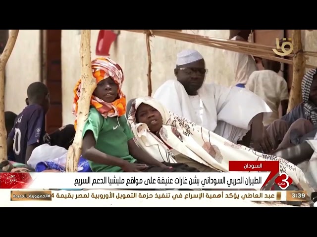 نشرة الثالثة | الجيش السوداني يحقق تقدما كبيرا بالخرطوم بحري شمال العاصمة