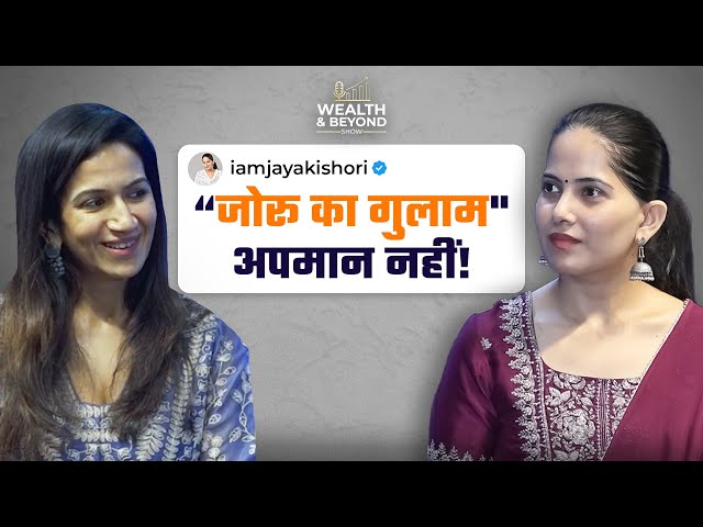 Jaya Kishori Reveals What Every Woman Must Know! | Meghana V Malkan