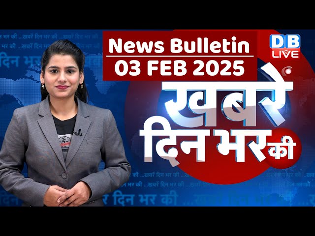 din bhar ki khabar | news of the day, hindi news india | delhi assembly election 2025 | Rahul Gandhi