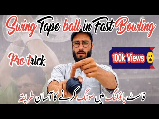 how to swing tape ball in fast bowling | Sub for more #crickettips #changer #bowlingtips