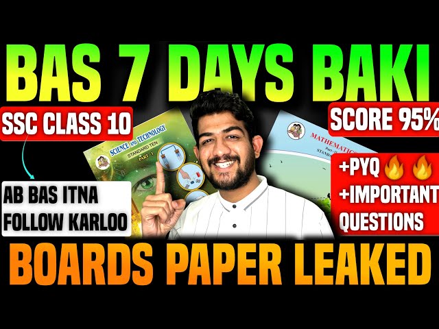 How to score 95% by studying in last 7 days🔥| Board exam class 10th 2025🔥 | 2025 board exam ki ta...