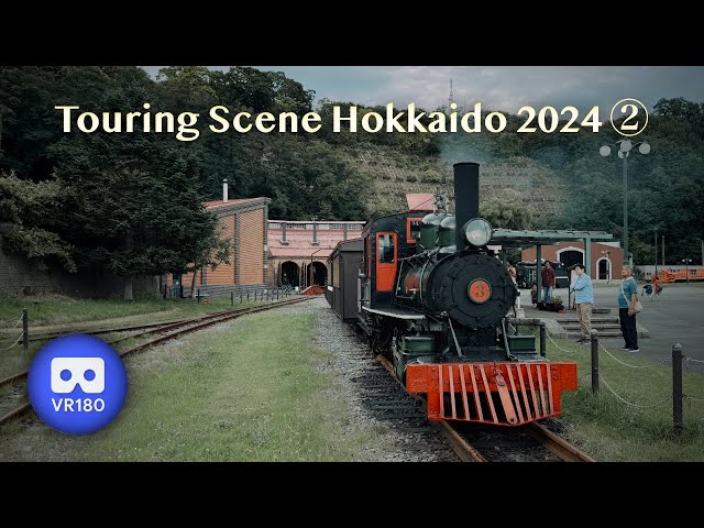 [3D VR180]  Touring Scene Hokkaido 2024 ②