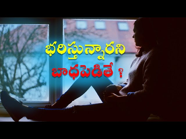 భరిస్తున్నారని బాధపెడితే ? | Motivational Quotes | Golden words #209