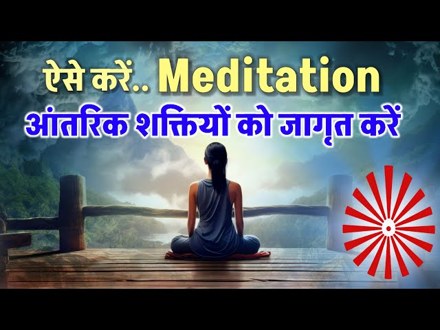 सुबह-शाम 5 मिनट निकालकर ये योग करें/ powerful or Relaxing meditation/ charge your soul/ bk yog/murli