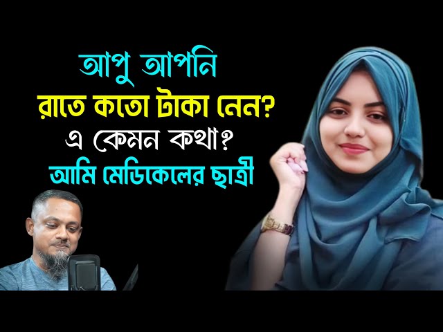 আমাকে ছেলেরা যে সব কথা বলতো জীবনের গল্প | sifat podcast | lifesoring | rj kebria | jiboner golpo fm