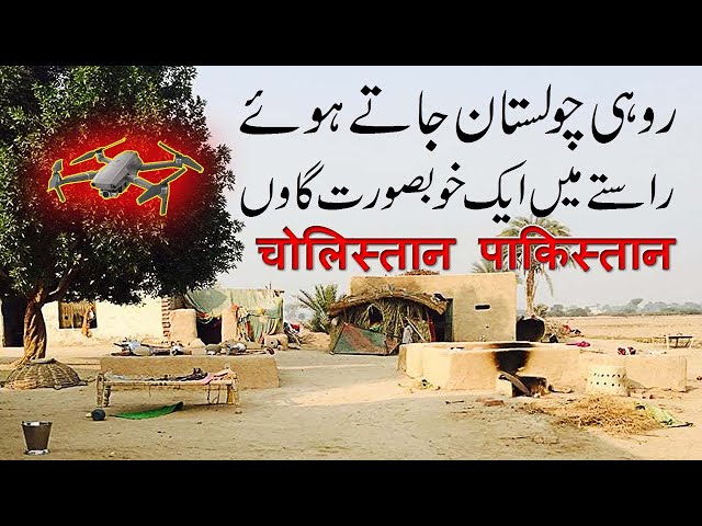 Rohi Cholistan Drone Vlog | Beautiful Village | Pak Village Vlog