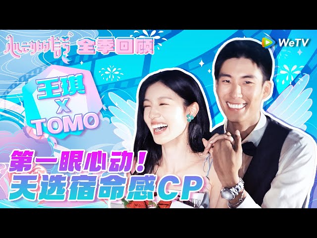 【ENG】灏琪CP最全时间线！天选宿命感CP 谁说初心动不能是终心动？《心动的信号 第7季》Heart Signal S7 SPECIAL