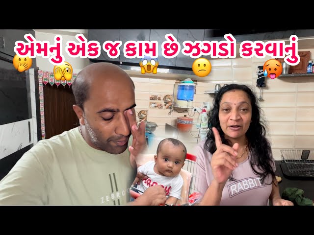 ઘર માટેની ખરીદી કરીને😢અને એમને રોજ ઉઠીને એક જ કામ છે ઝગડો કરવાનું ||#vlog #shopping #babycare