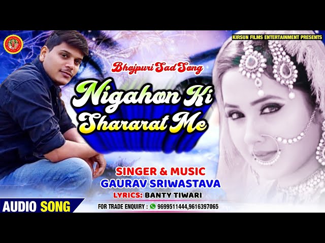 हिन्दी गज़ल Nigahon Ki Shararat Me - #Gaurav Sriwastava - निगाहों कि शरारत में - #Hindi Songs 2020