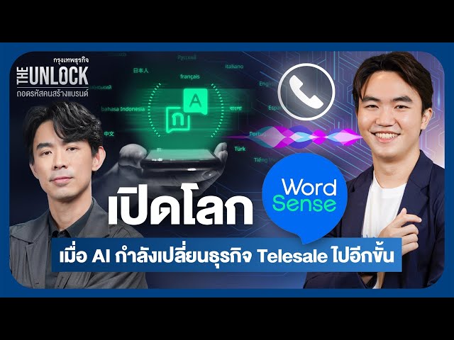 Exploring Thai AI with WordSense How AI is Revolutionizing Telesales:Boosting Profits- Cutting Costs