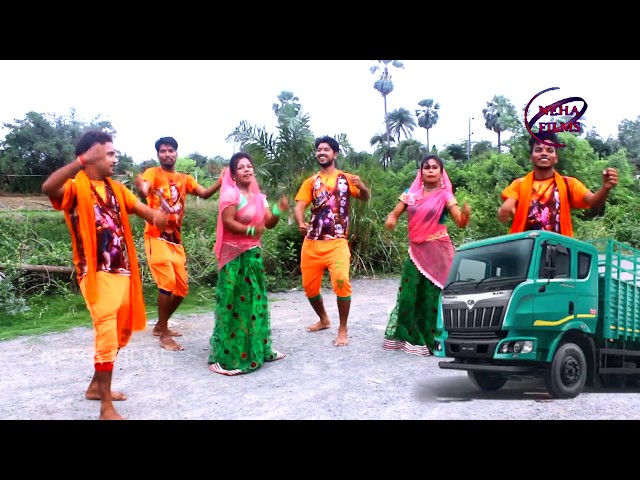 HD देवघर चला असो टरक से || Mone Lal || Super Hit Sawan Bhakti Bhojpuir Bhola Bhajan 2018