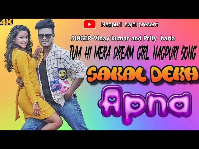 Tum hi mera dream girl 💓sakal dekh apna SINGER VINAY KUMAR & PRITY BARLA |New Nagpuri song2023