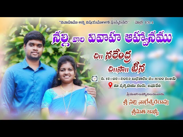 NALLI'S WEDDING // NARENDRA WEDS TEENA // 12.02.2025 - 10 AM // RAMESH NELAPUDI PHOTOGRAPHY