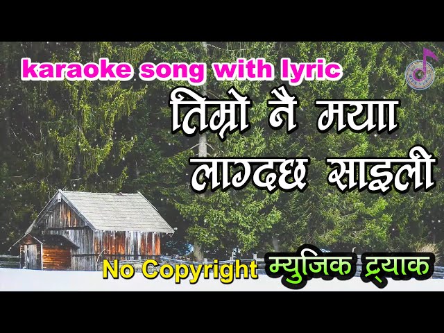 Timro Nai Maya Lagdacha Saheli karaoke || Nepali Track with Lyrics || jhalak man Gandharva