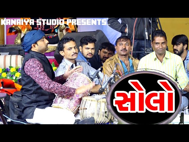 Shree Mogal Dham Kabrau Kutch II Solo II Farida Mir સોલો Kanaiya Studio