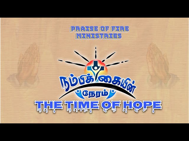 நம்பிக்கையின் நேரம் || The Time of Hope || Pas.S.Godwin Sam || @PFM