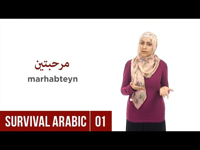 Survival Arabic: Lesson 01 - Greetings – How to say Hello in Arabic