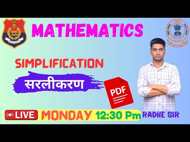 Day 17 // Simplification //सरलीकरण // Punjab Police Math Classes // Radhe Sir  #punjabpolice