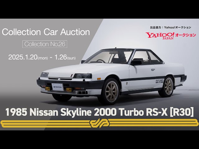 ヤフオク！ 1985 Nissan Skyline 2000 Turbo RS-X [R30]