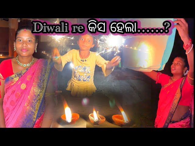 Happy Diwali Everybody || ଦୀପାବଳୀ କେମିତି ମାନିଲୁ || village tribal life