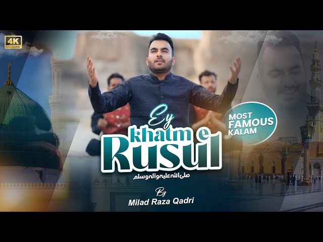 Ey Khatm-e-Rusul ﷺ by Milad Raza Qadri - New Naat 2025 Qawwali Video Konain Main Tum Sa Koi Naheen