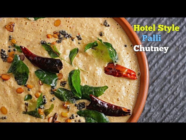 Peanut Chutney | పల్లీల చట్నీ | Palli Chutney Telugu | హోటల్ స్టైల్ పల్లీ చట్నీ | రాయలసీమ స్టైల్